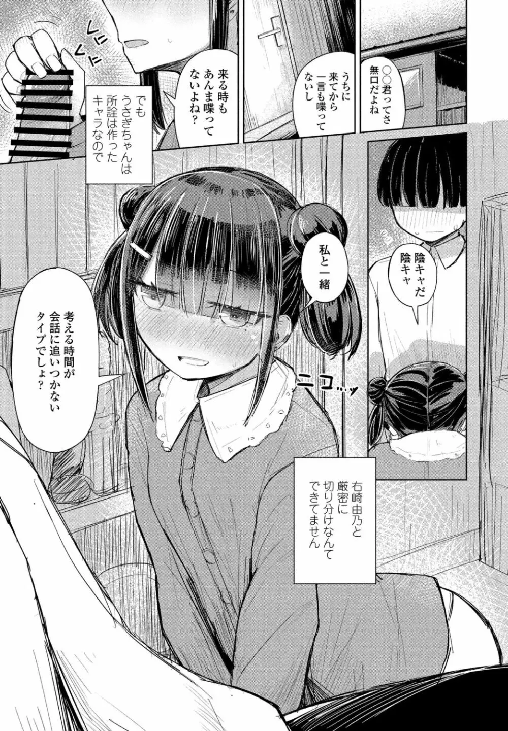 COMIC ペンギンクラブ 2021年11月号 Page.367