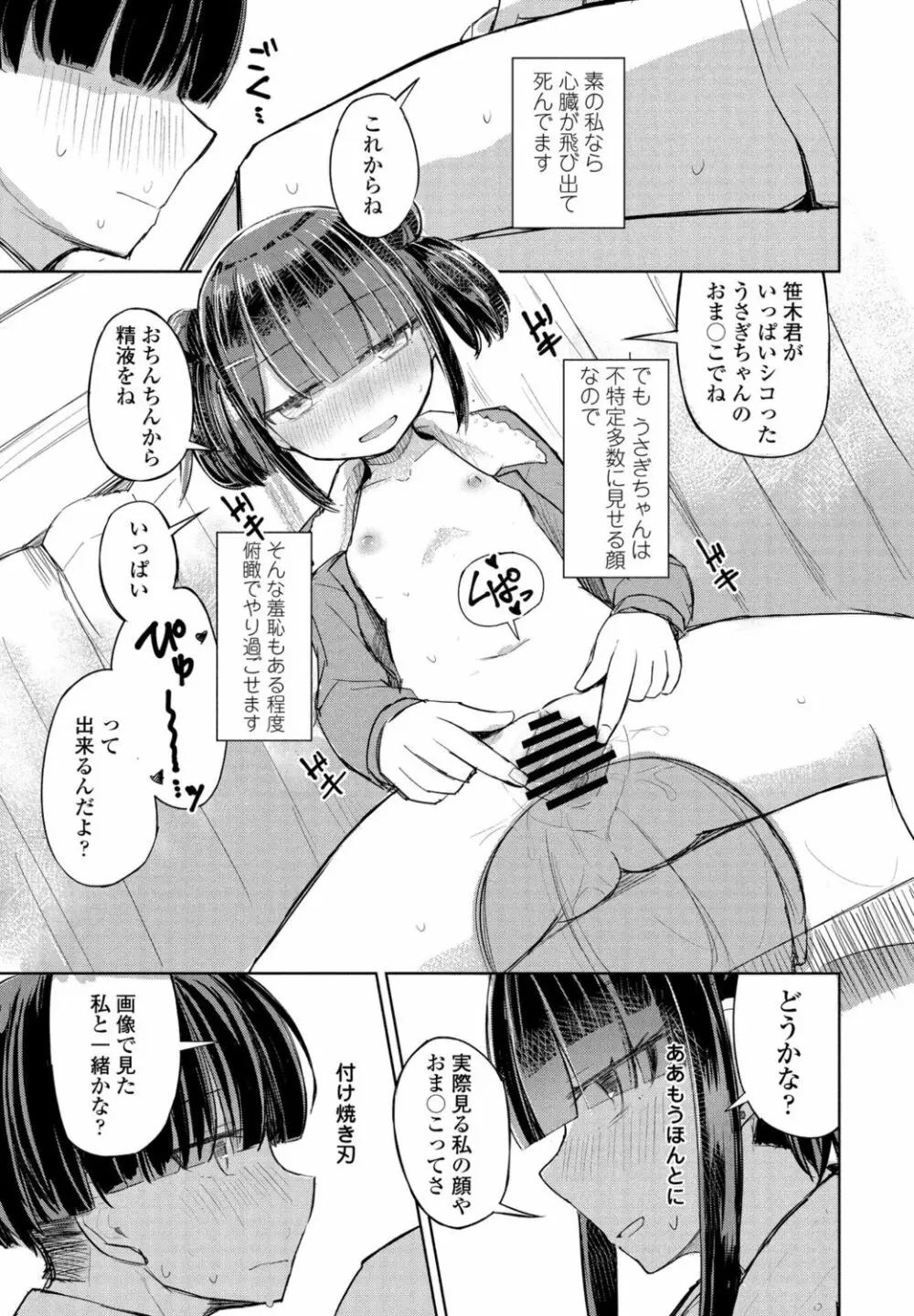 COMIC ペンギンクラブ 2021年11月号 Page.369