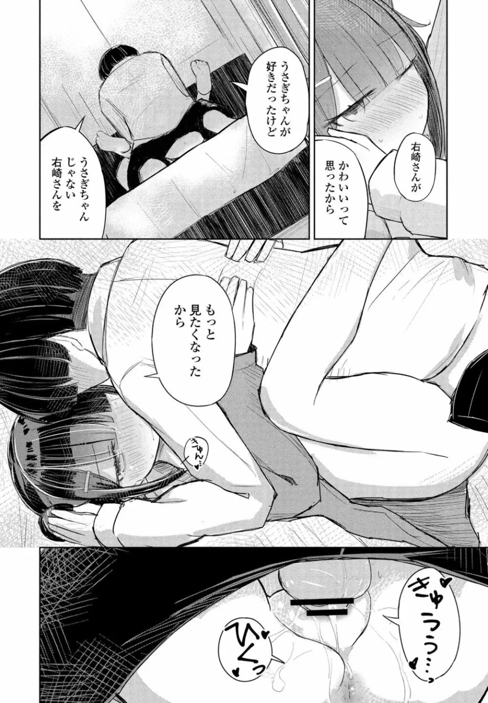 COMIC ペンギンクラブ 2021年11月号 Page.374