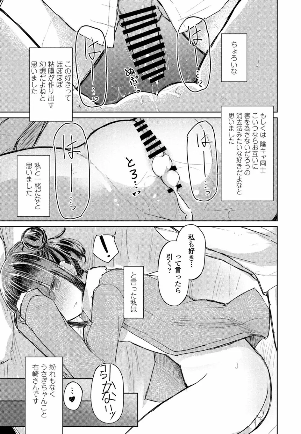 COMIC ペンギンクラブ 2021年11月号 Page.377