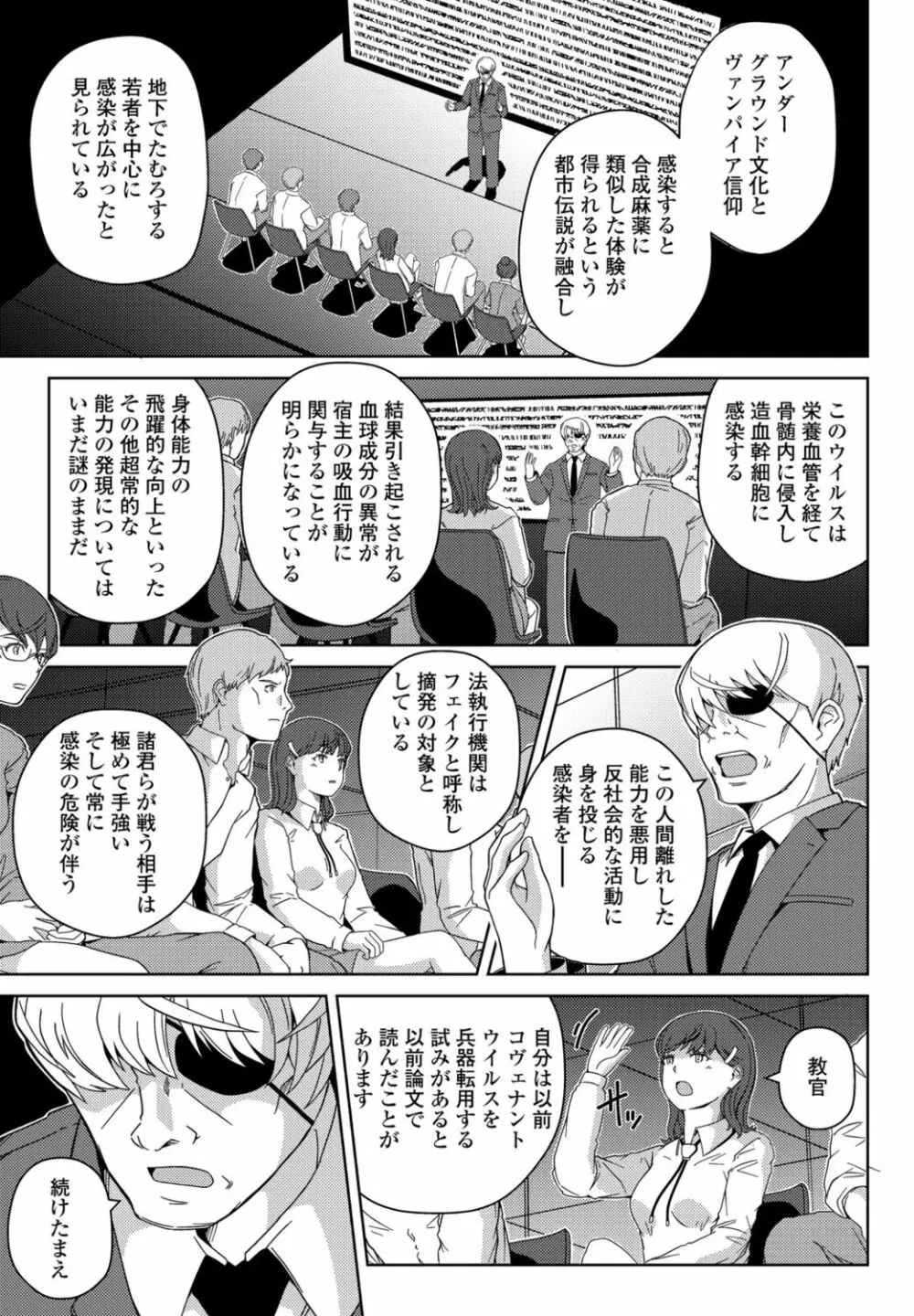 COMIC ペンギンクラブ 2021年11月号 Page.381