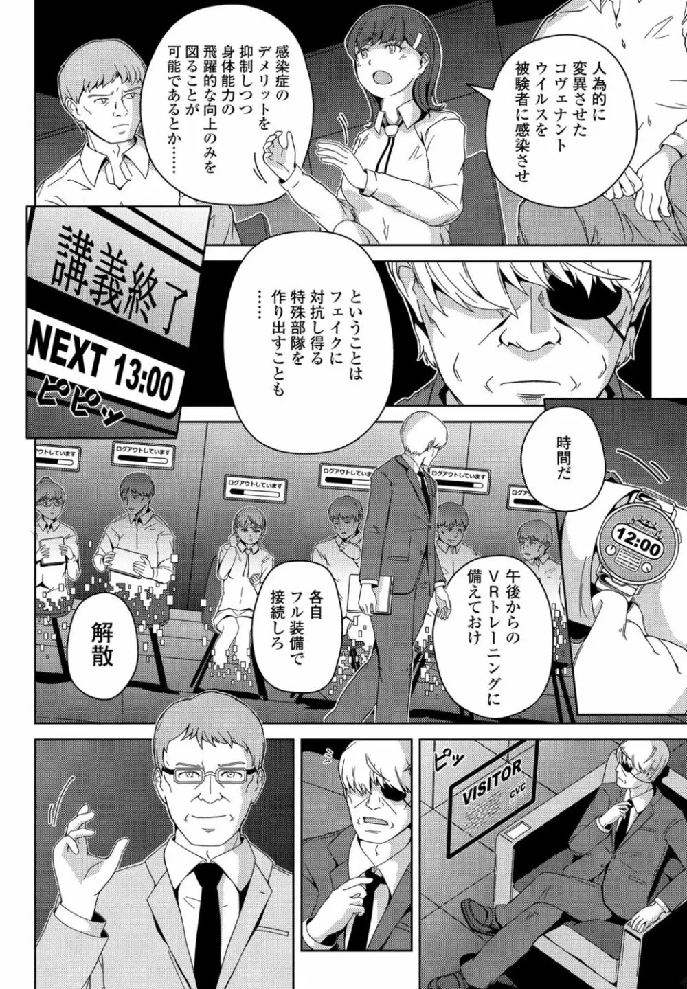 COMIC ペンギンクラブ 2021年11月号 Page.382
