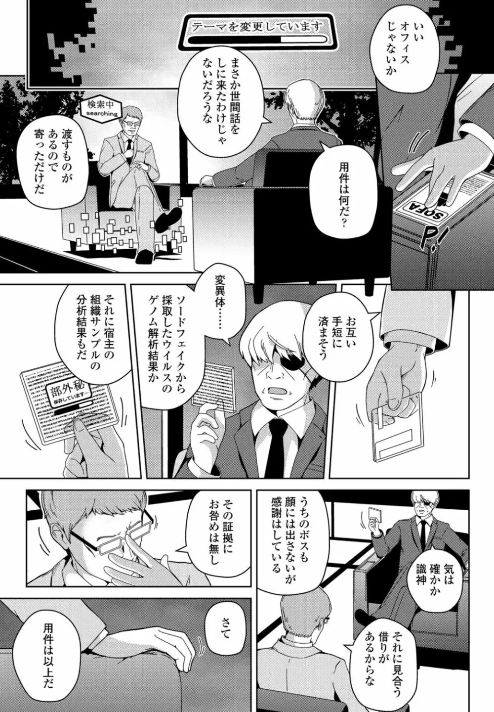 COMIC ペンギンクラブ 2021年11月号 Page.383