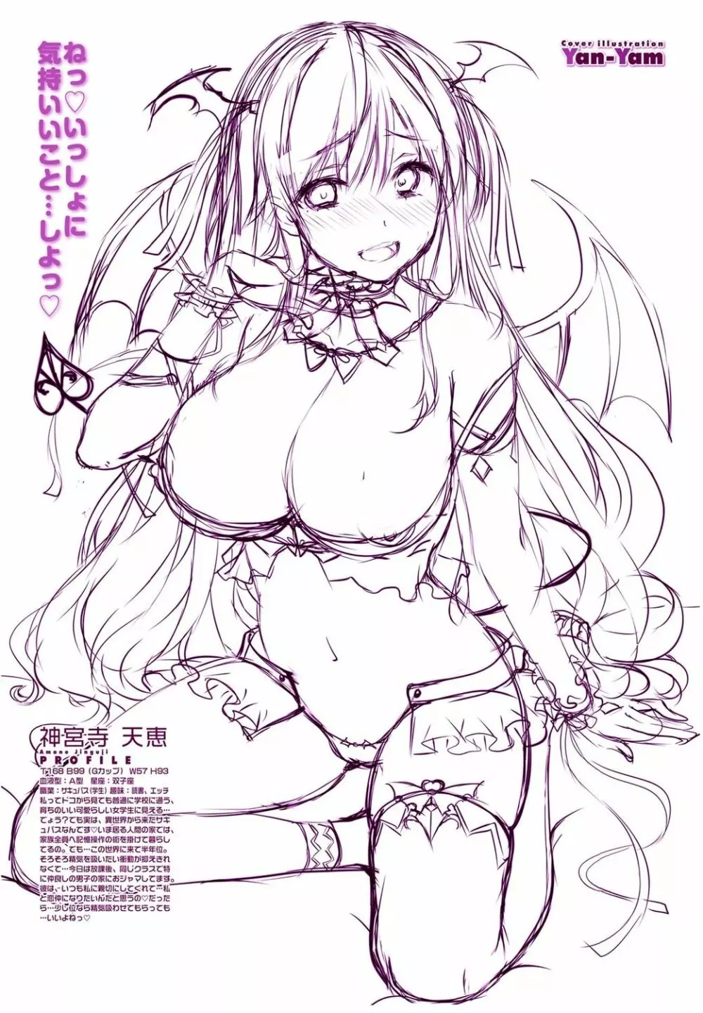 COMIC ペンギンクラブ 2021年11月号 Page.4