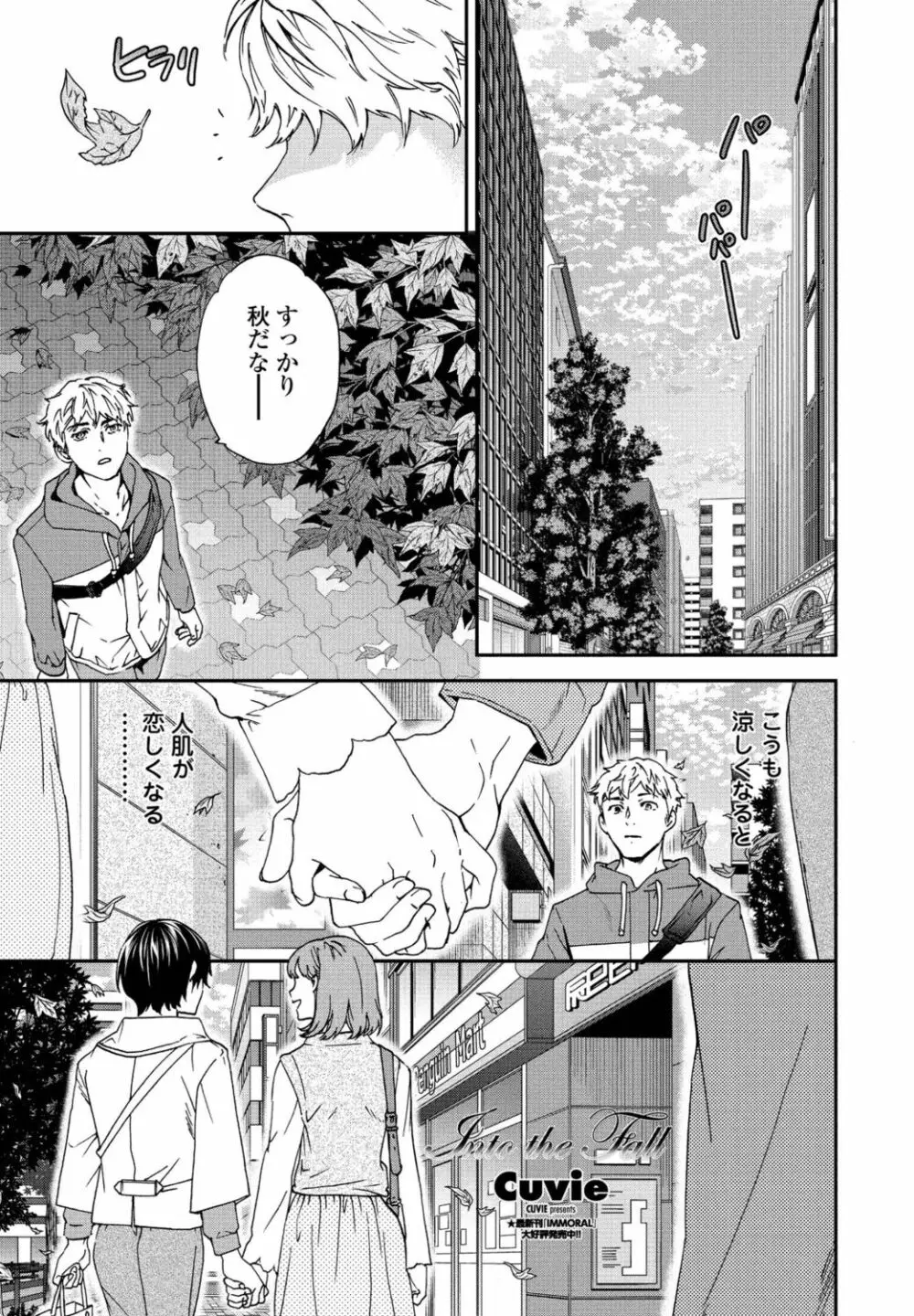 COMIC ペンギンクラブ 2021年11月号 Page.43