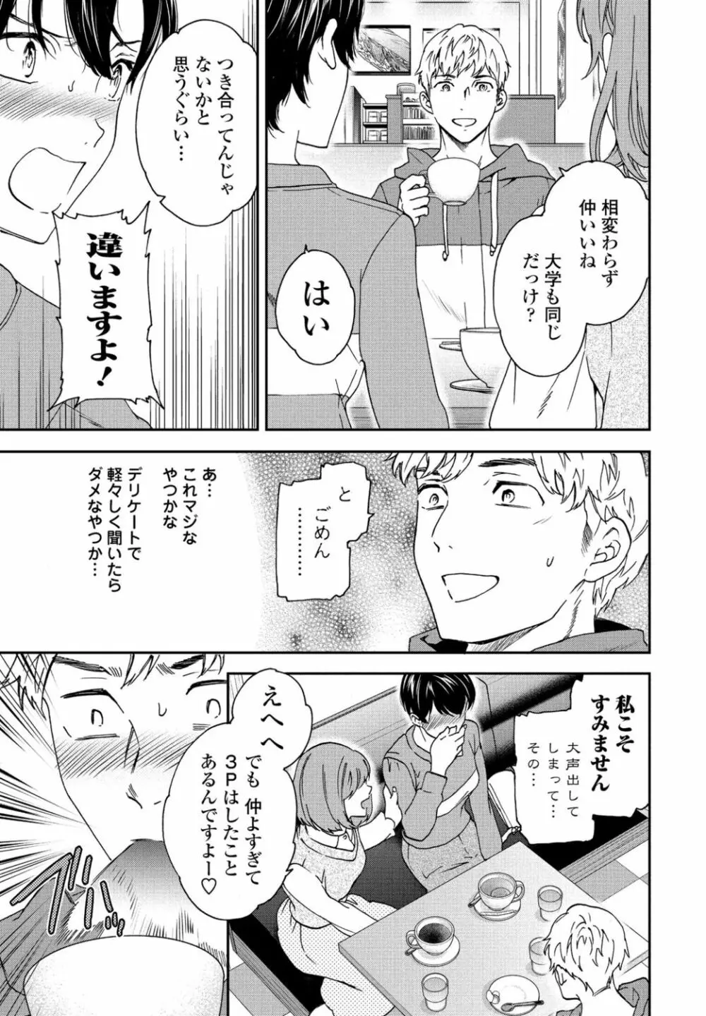 COMIC ペンギンクラブ 2021年11月号 Page.45