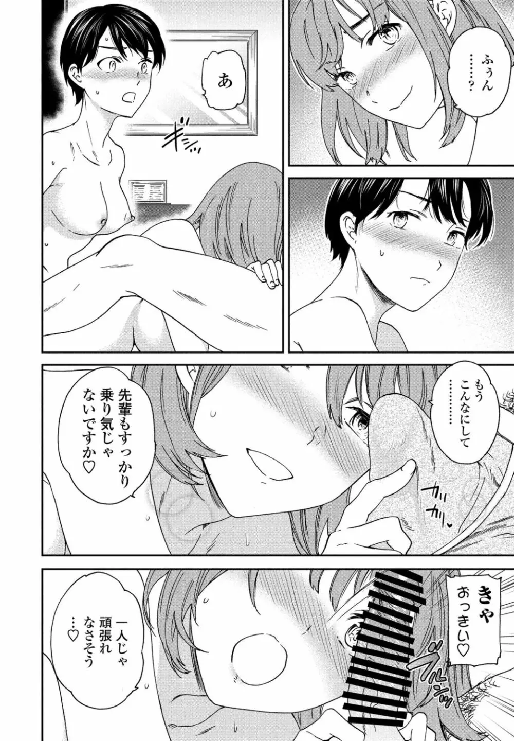COMIC ペンギンクラブ 2021年11月号 Page.48