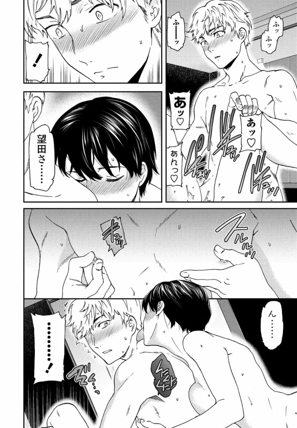COMIC ペンギンクラブ 2021年11月号 Page.54