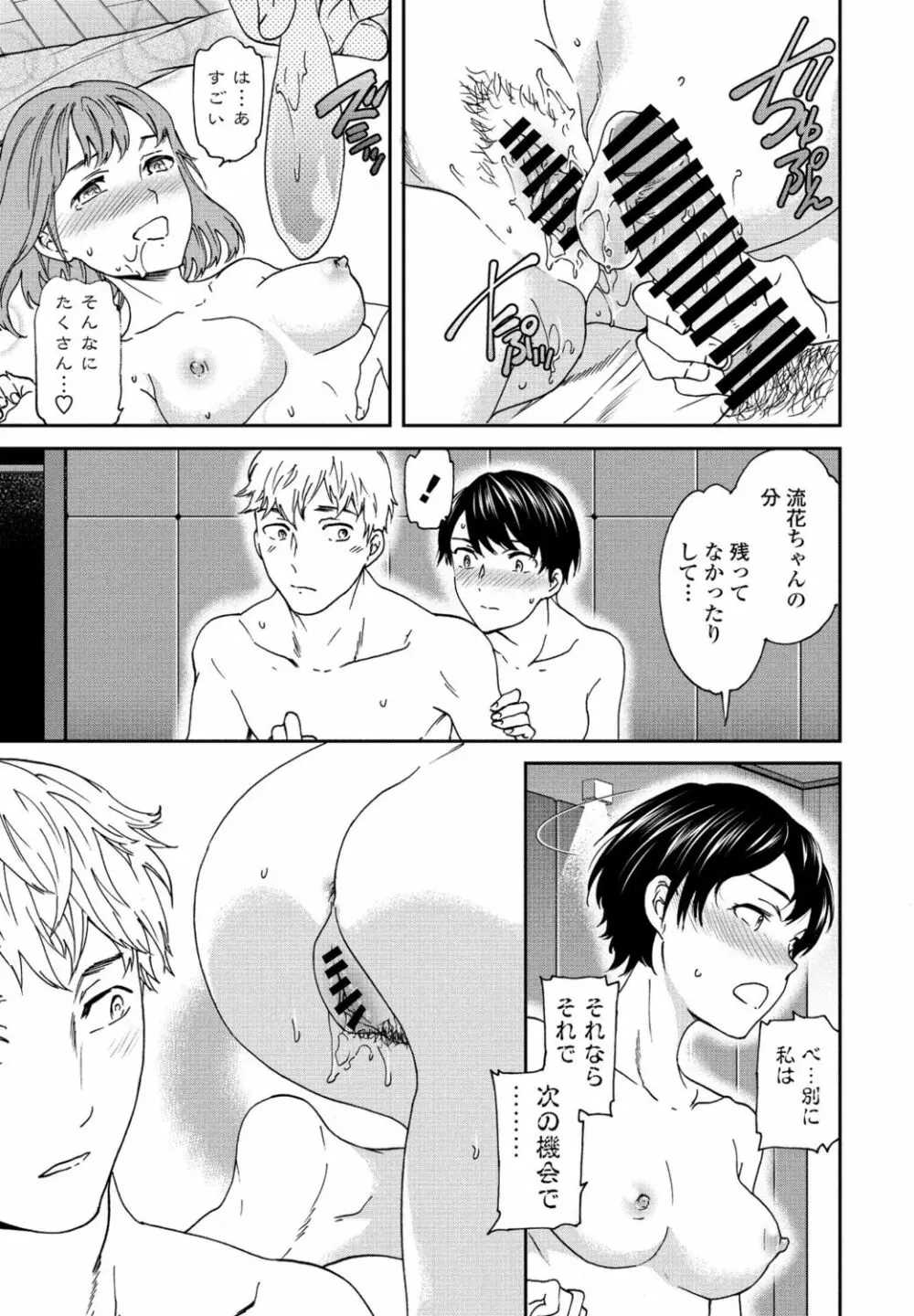 COMIC ペンギンクラブ 2021年11月号 Page.57