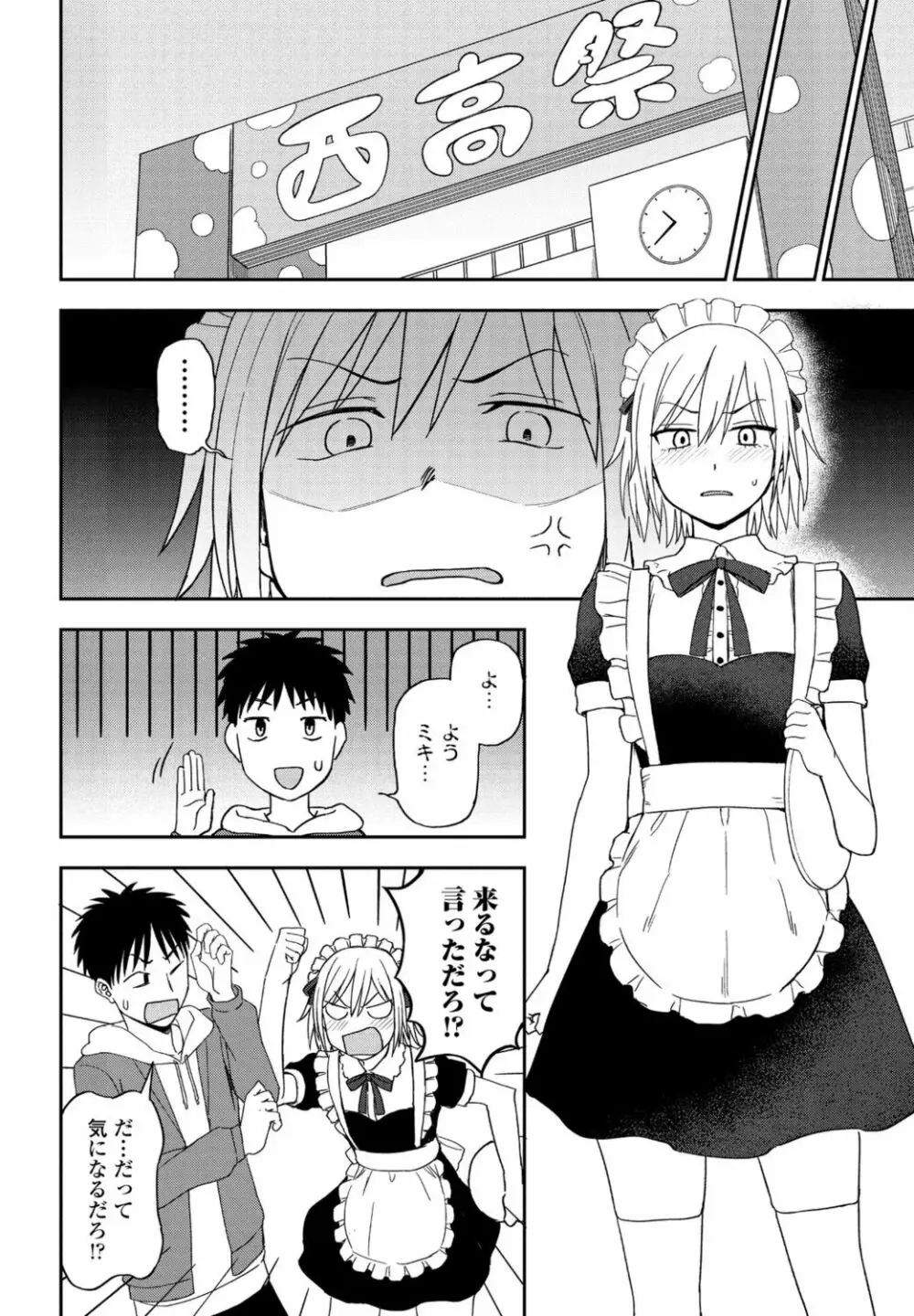 COMIC ペンギンクラブ 2021年11月号 Page.72