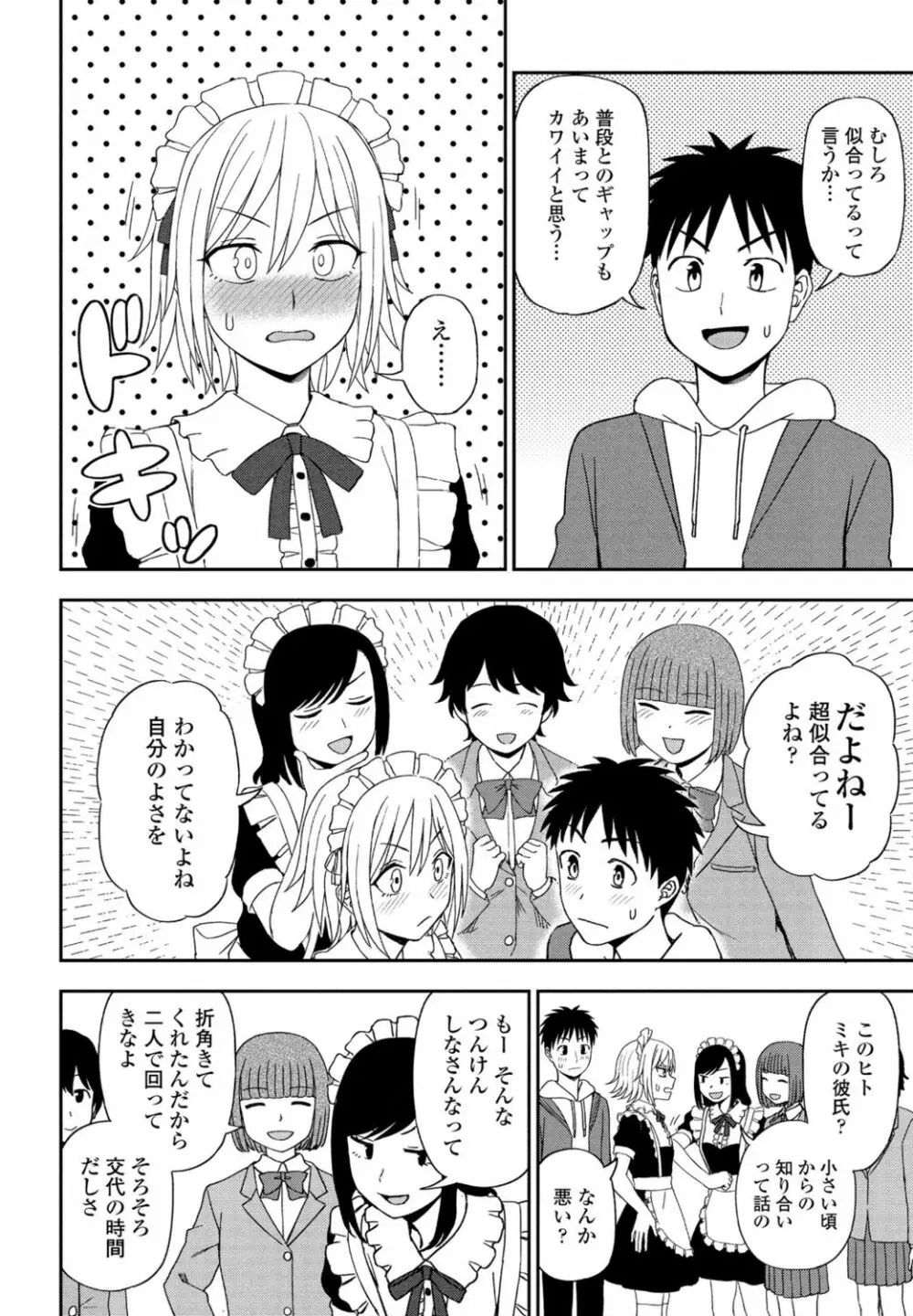 COMIC ペンギンクラブ 2021年11月号 Page.74
