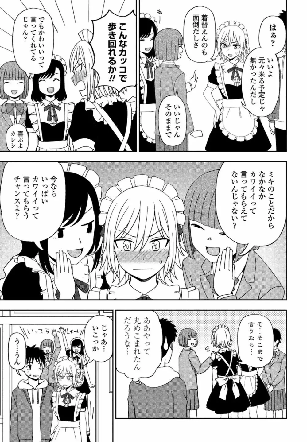 COMIC ペンギンクラブ 2021年11月号 Page.75