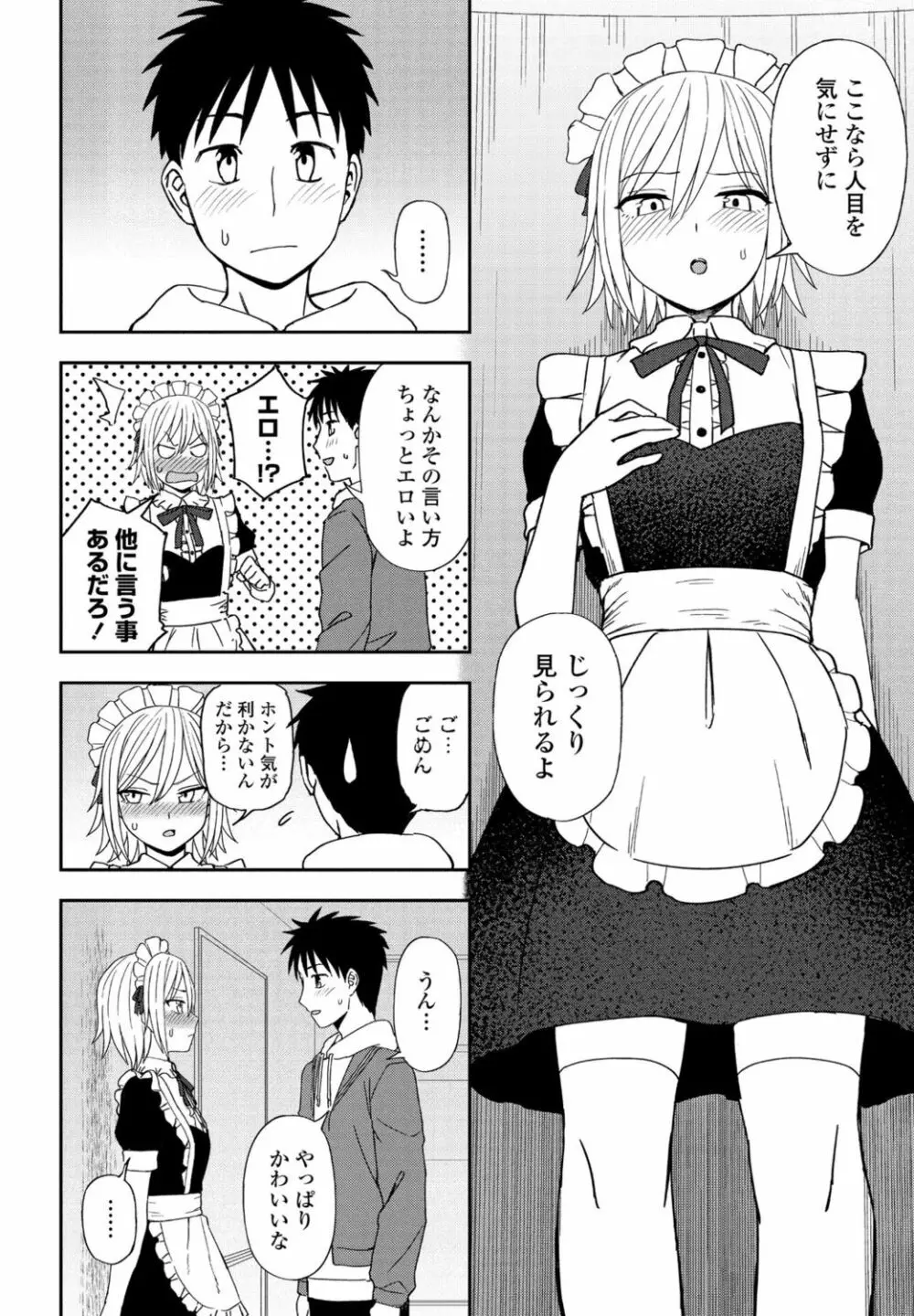 COMIC ペンギンクラブ 2021年11月号 Page.78