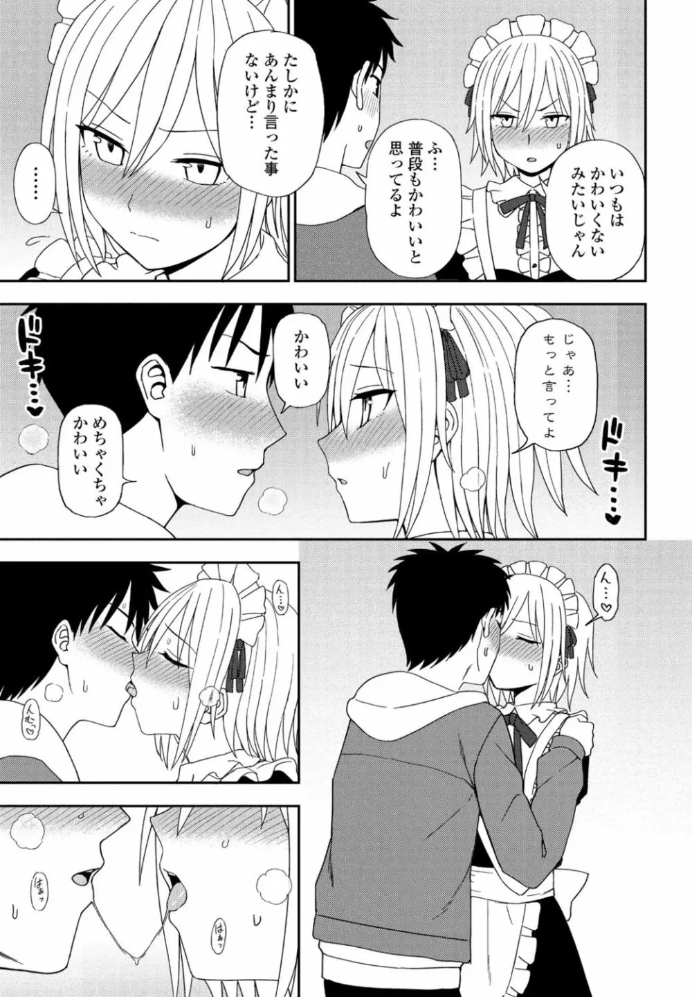 COMIC ペンギンクラブ 2021年11月号 Page.79