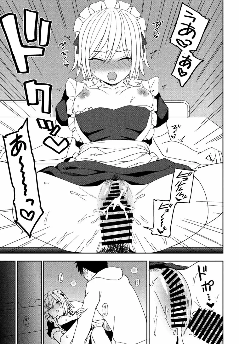 COMIC ペンギンクラブ 2021年11月号 Page.85