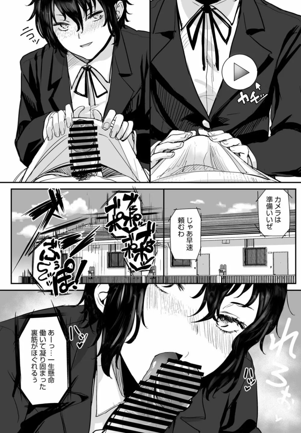 COMIC ペンギンクラブ 2021年11月号 Page.90