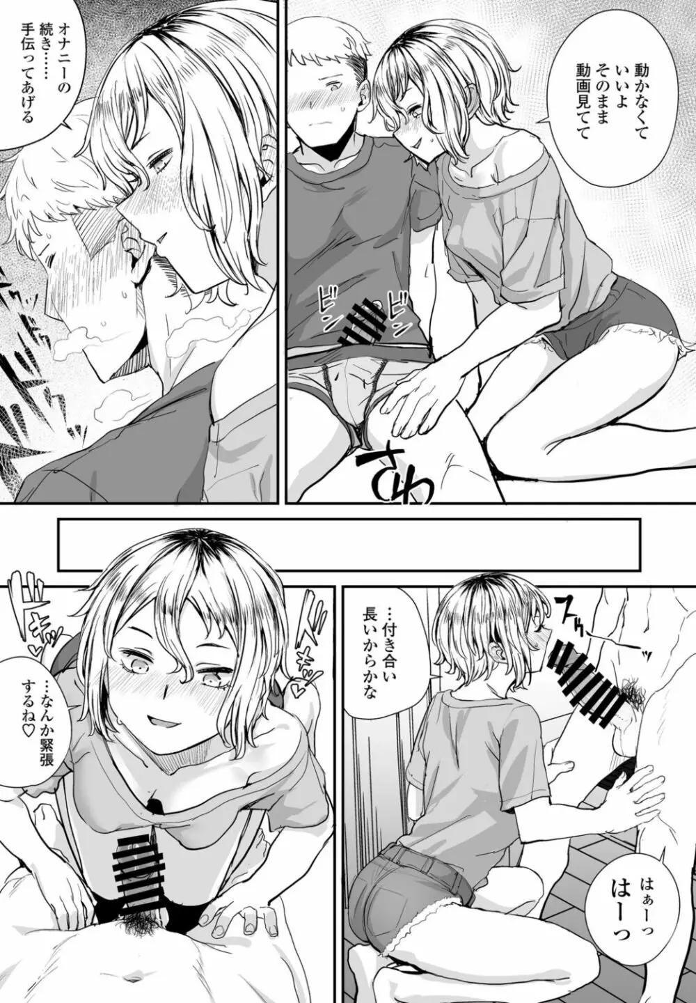COMIC ペンギンクラブ 2021年11月号 Page.99