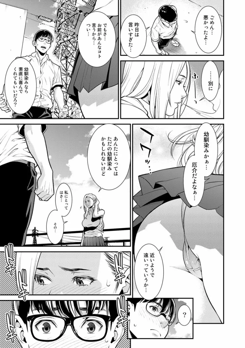 COMICグーチョ vol.6 Page.13