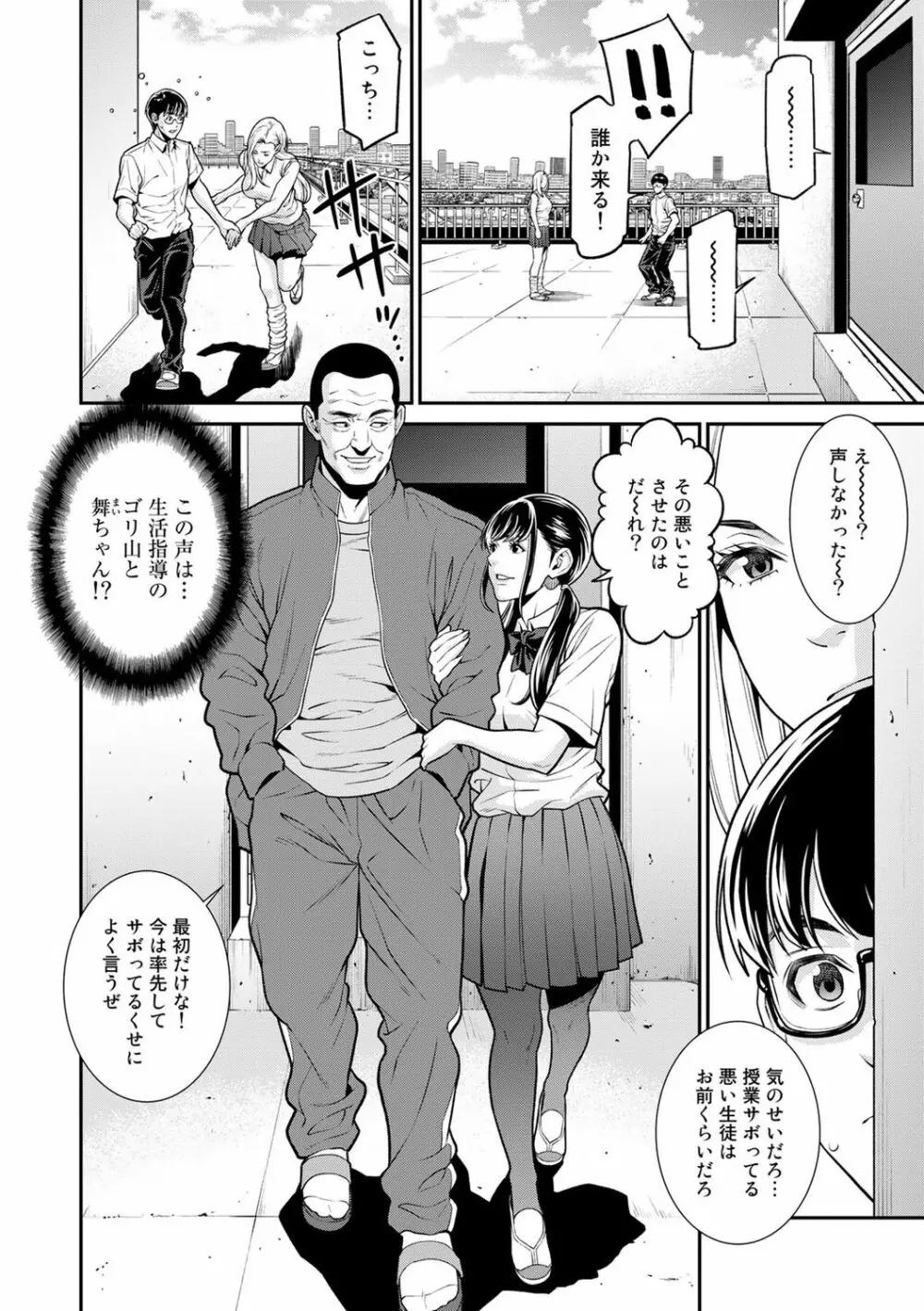 COMICグーチョ vol.6 Page.14