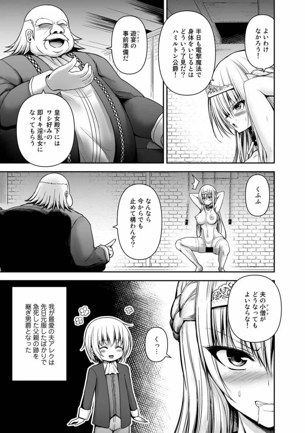 COMICグーチョ vol.6 Page.91