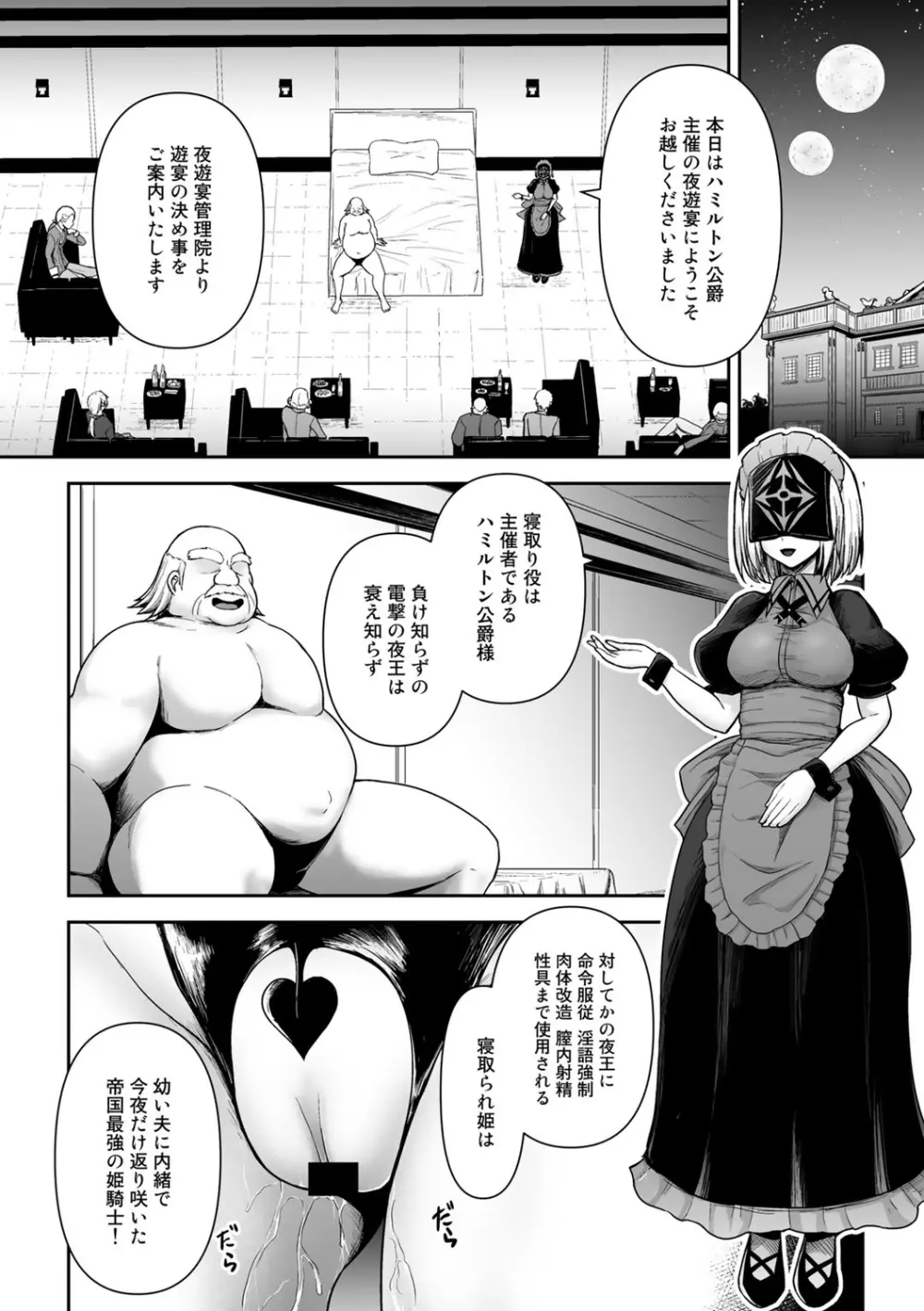 COMICグーチョ vol.6 Page.94