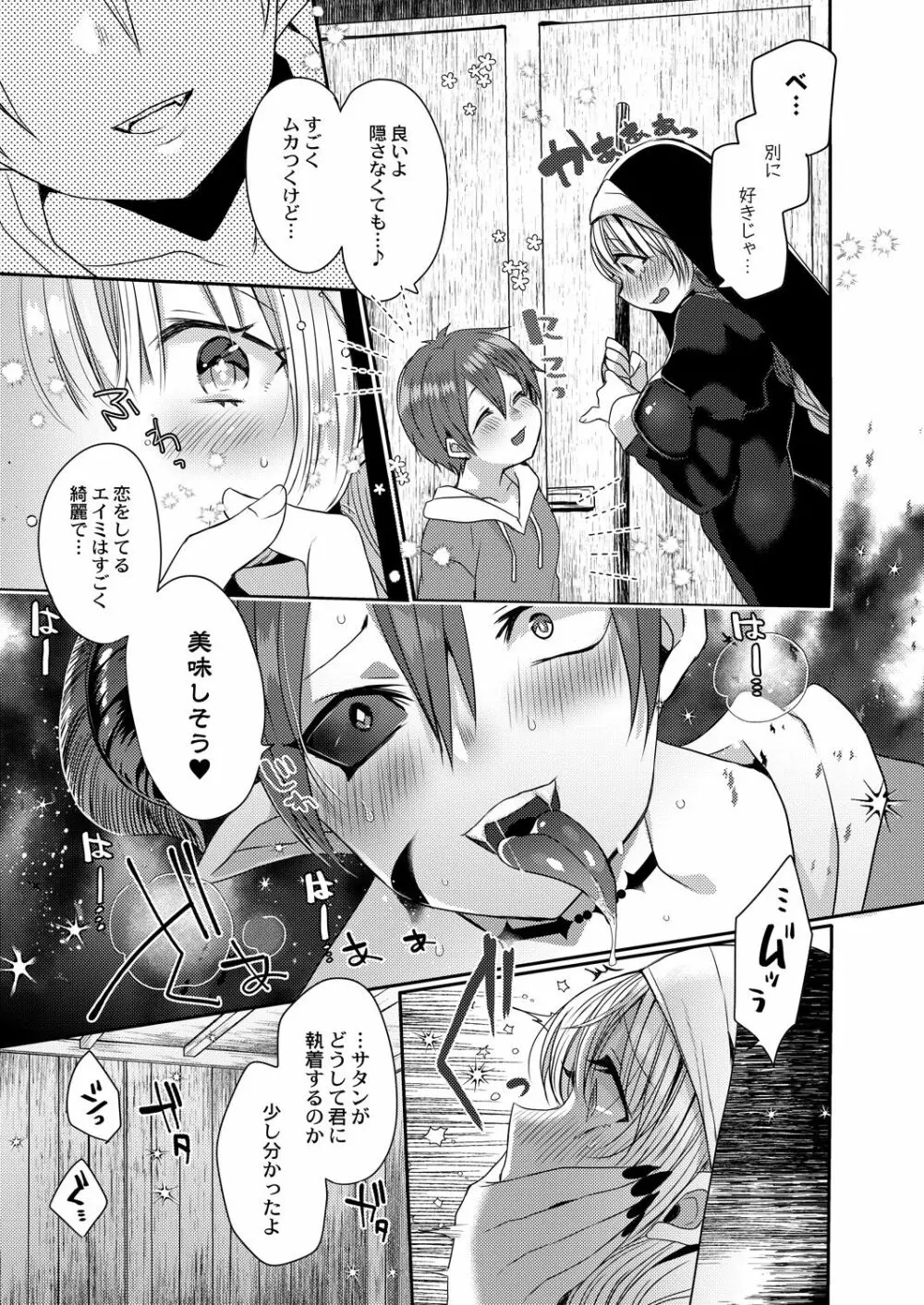 コミックリブート Vol.29 Page.116