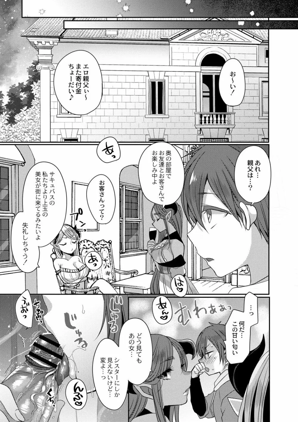 コミックリブート Vol.29 Page.134