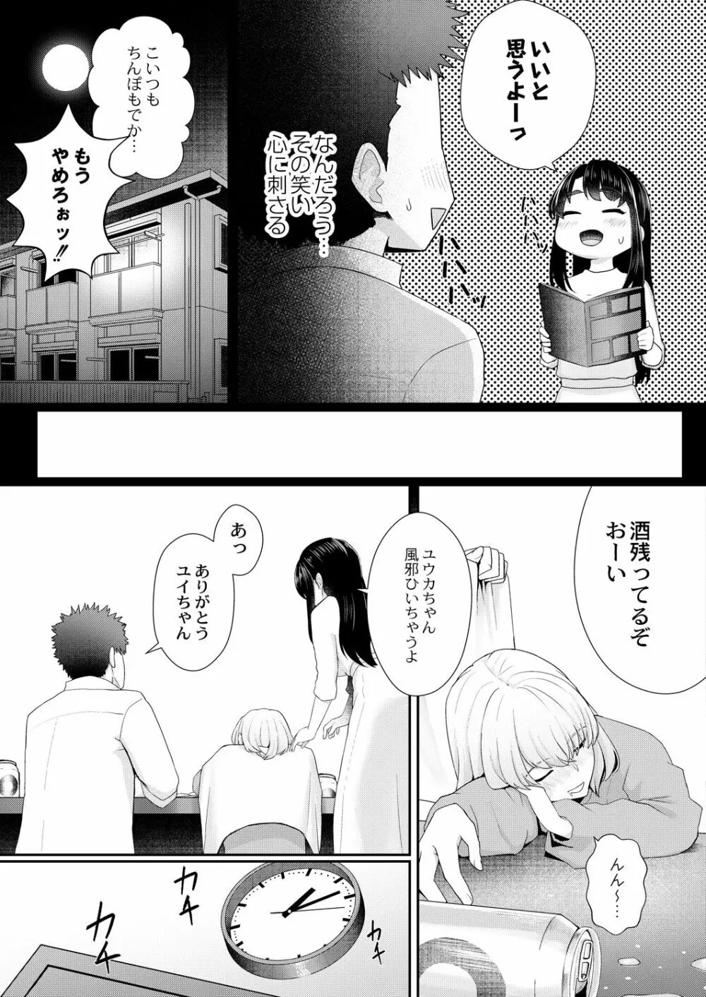 コミックリブート Vol.29 Page.14