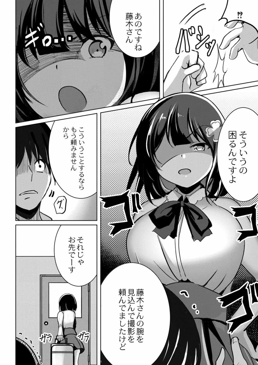 コミックリブート Vol.29 Page.163