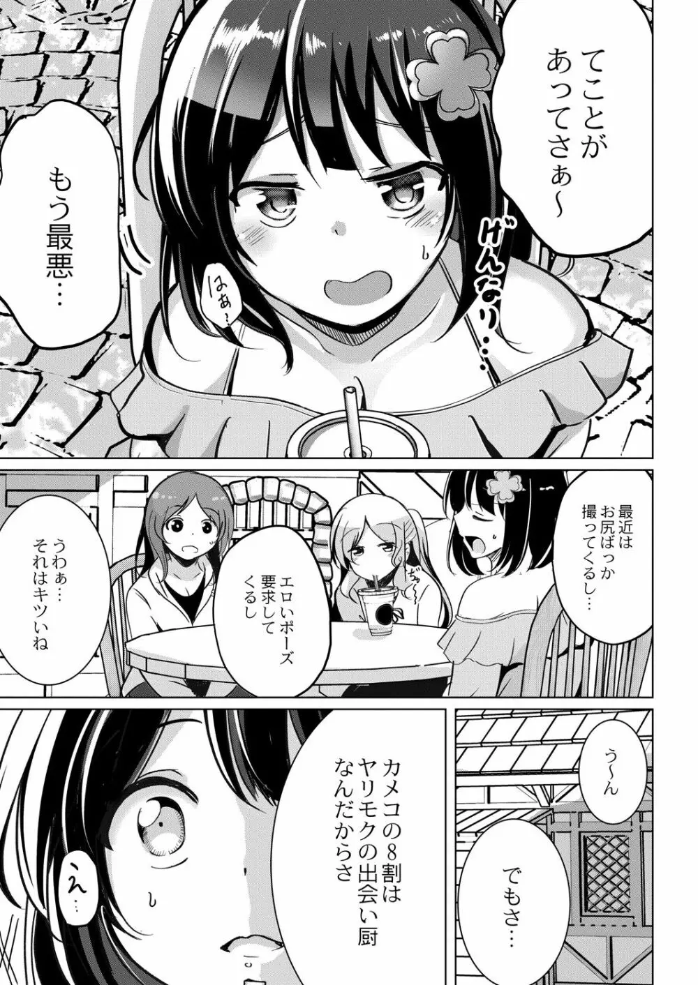 コミックリブート Vol.29 Page.164