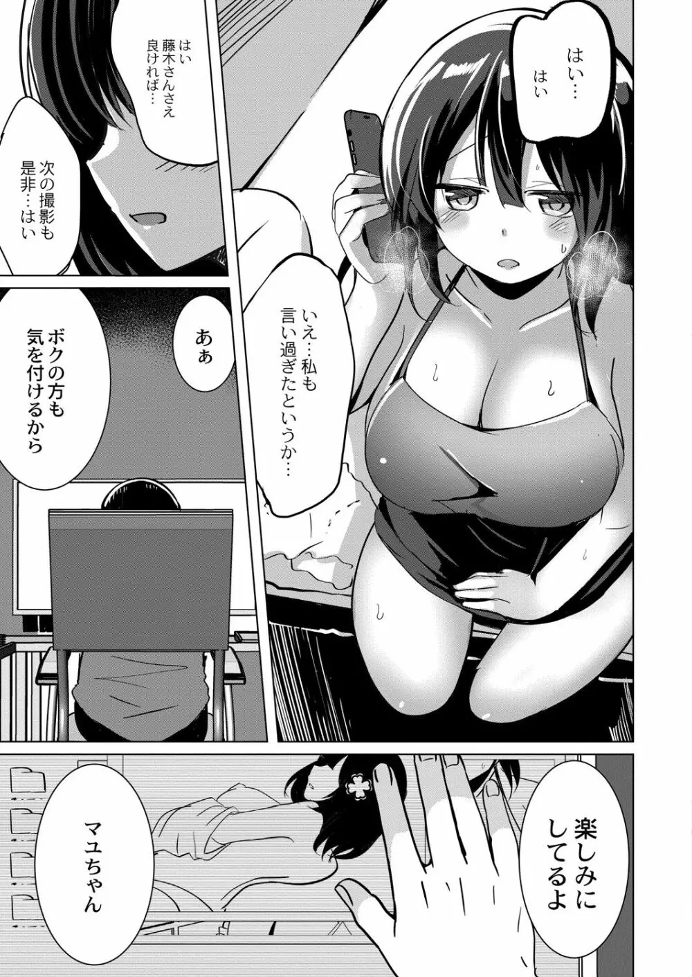 コミックリブート Vol.29 Page.166