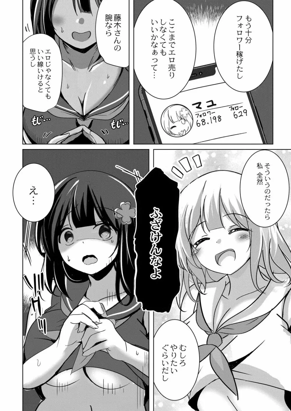 コミックリブート Vol.29 Page.169