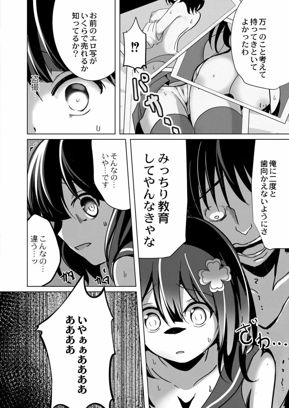 コミックリブート Vol.29 Page.171