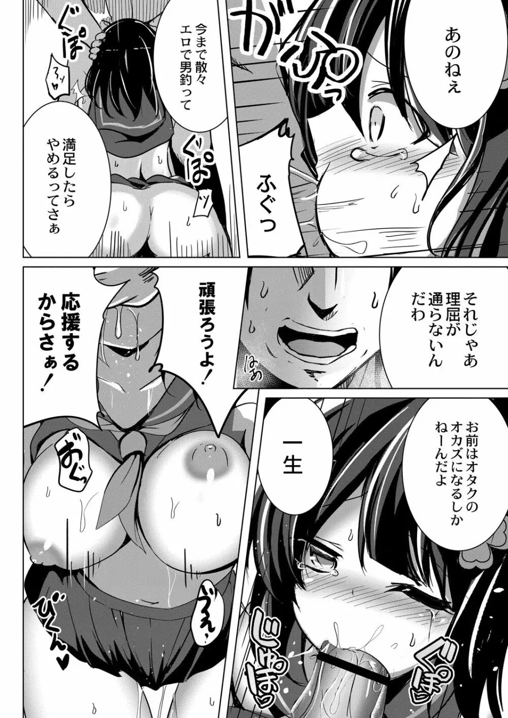 コミックリブート Vol.29 Page.177