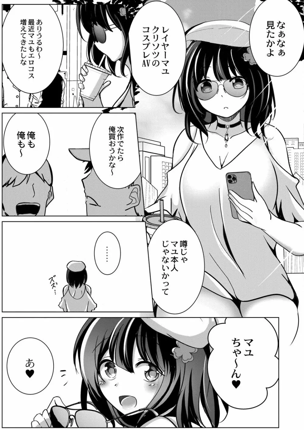 コミックリブート Vol.29 Page.186