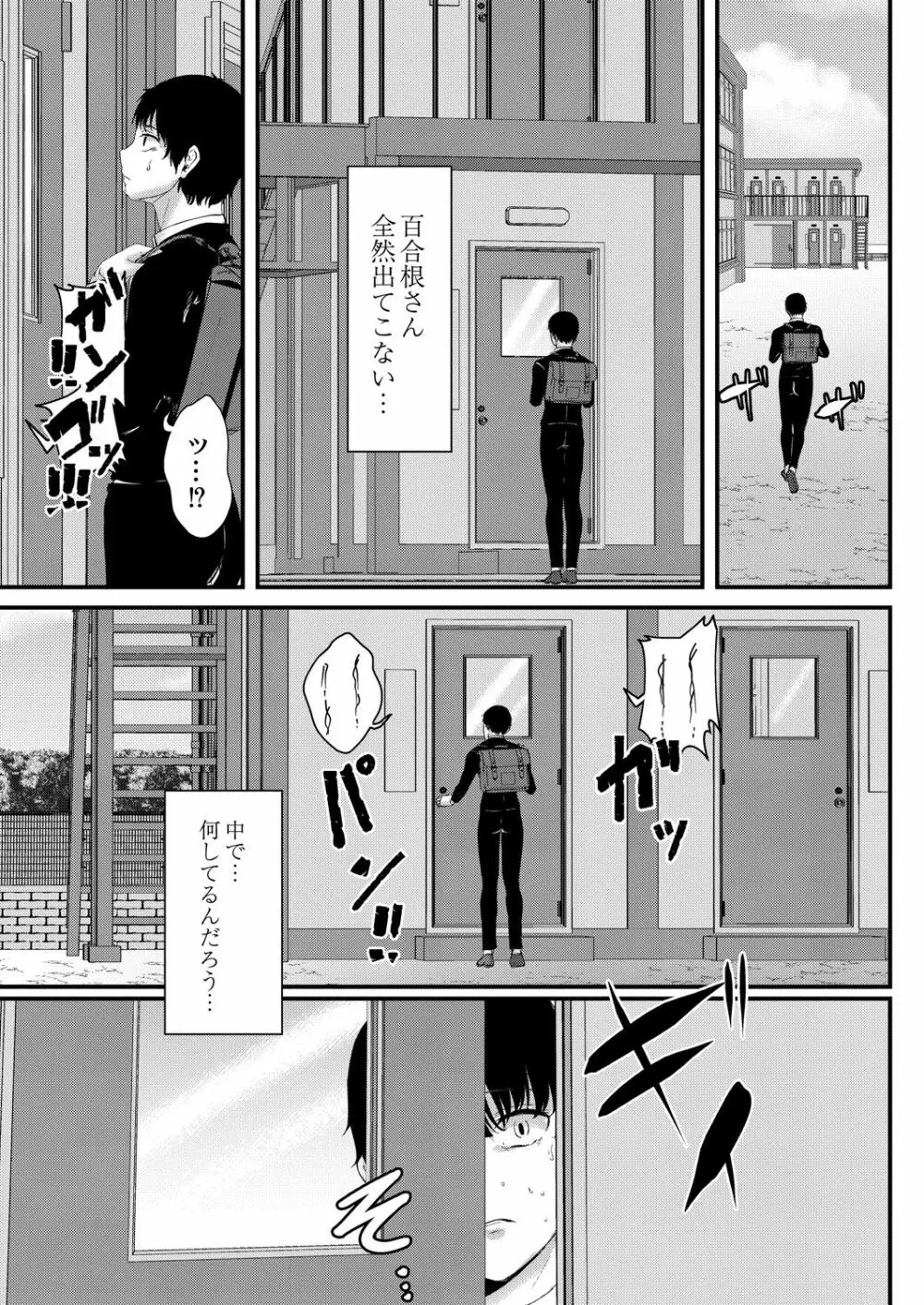 コミックリブート Vol.29 Page.192