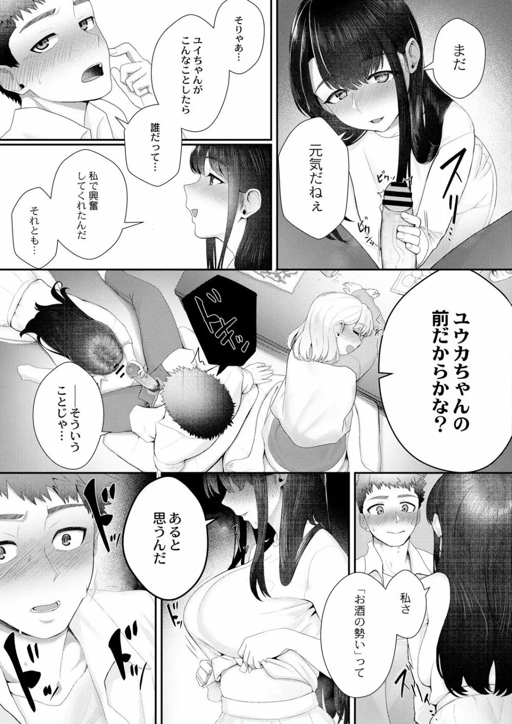 コミックリブート Vol.29 Page.22