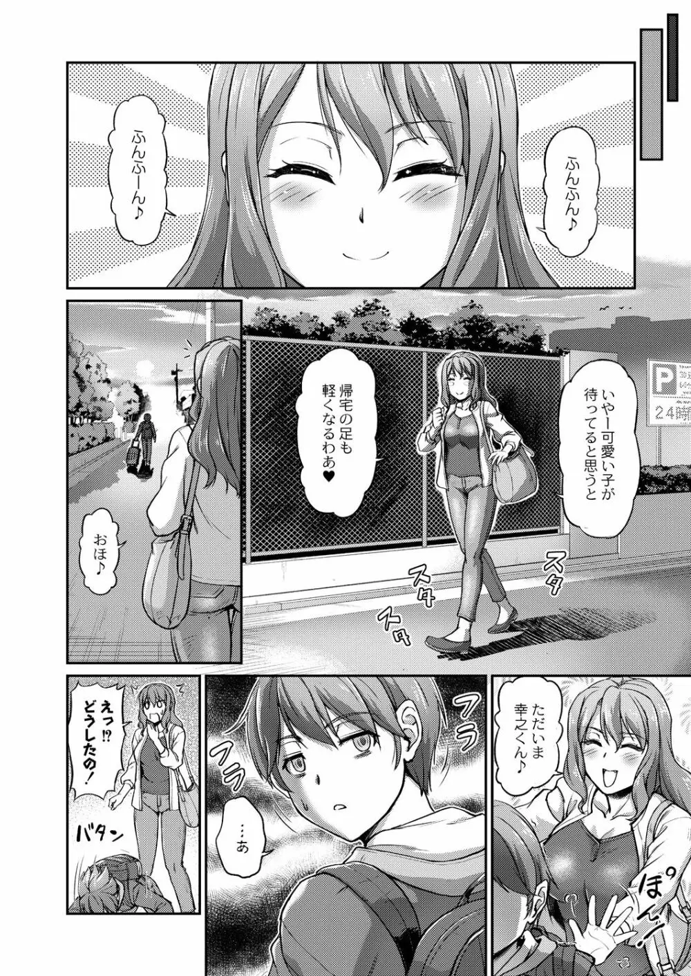 コミックリブート Vol.29 Page.267