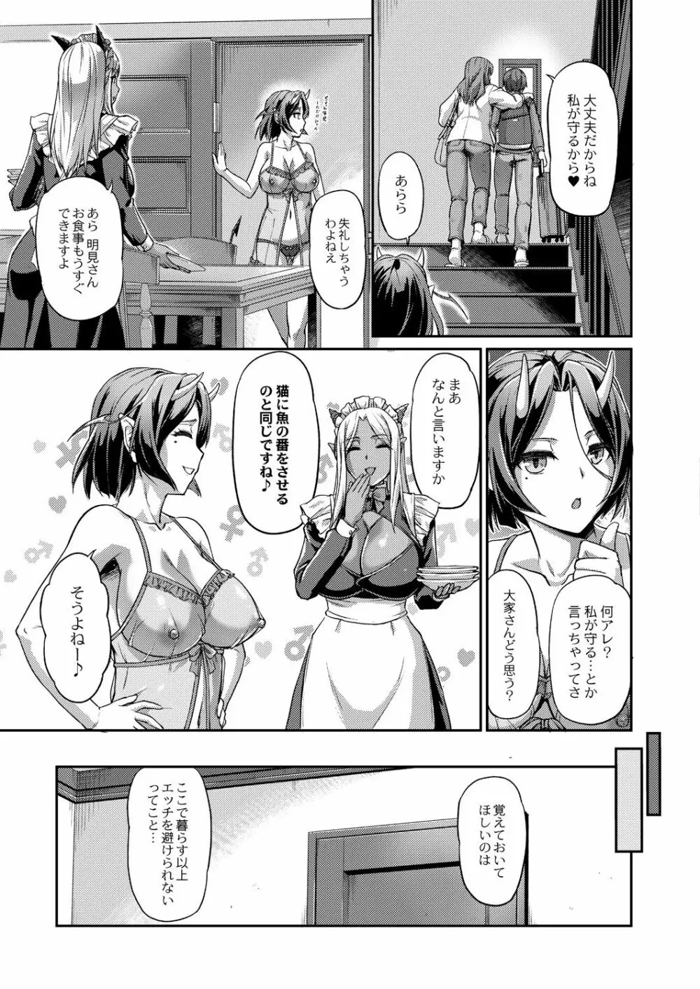 コミックリブート Vol.29 Page.272