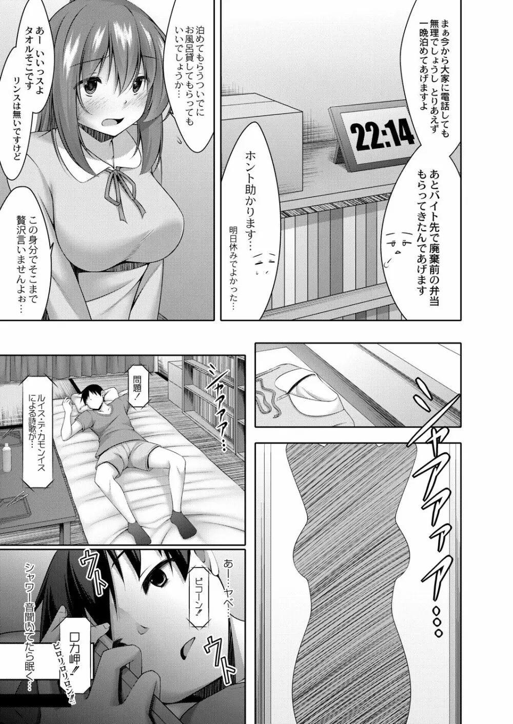 コミックリブート Vol.29 Page.290