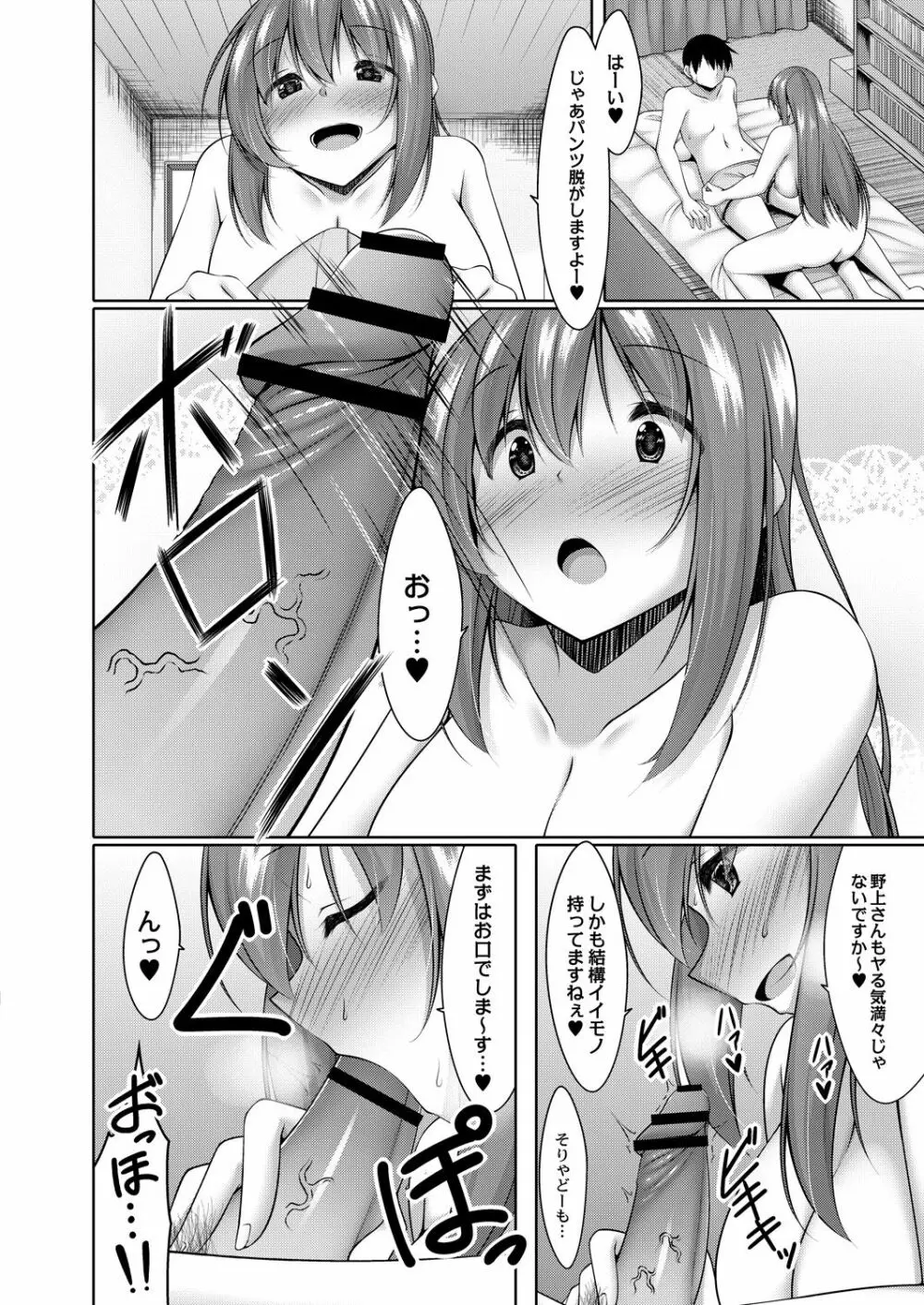 コミックリブート Vol.29 Page.293