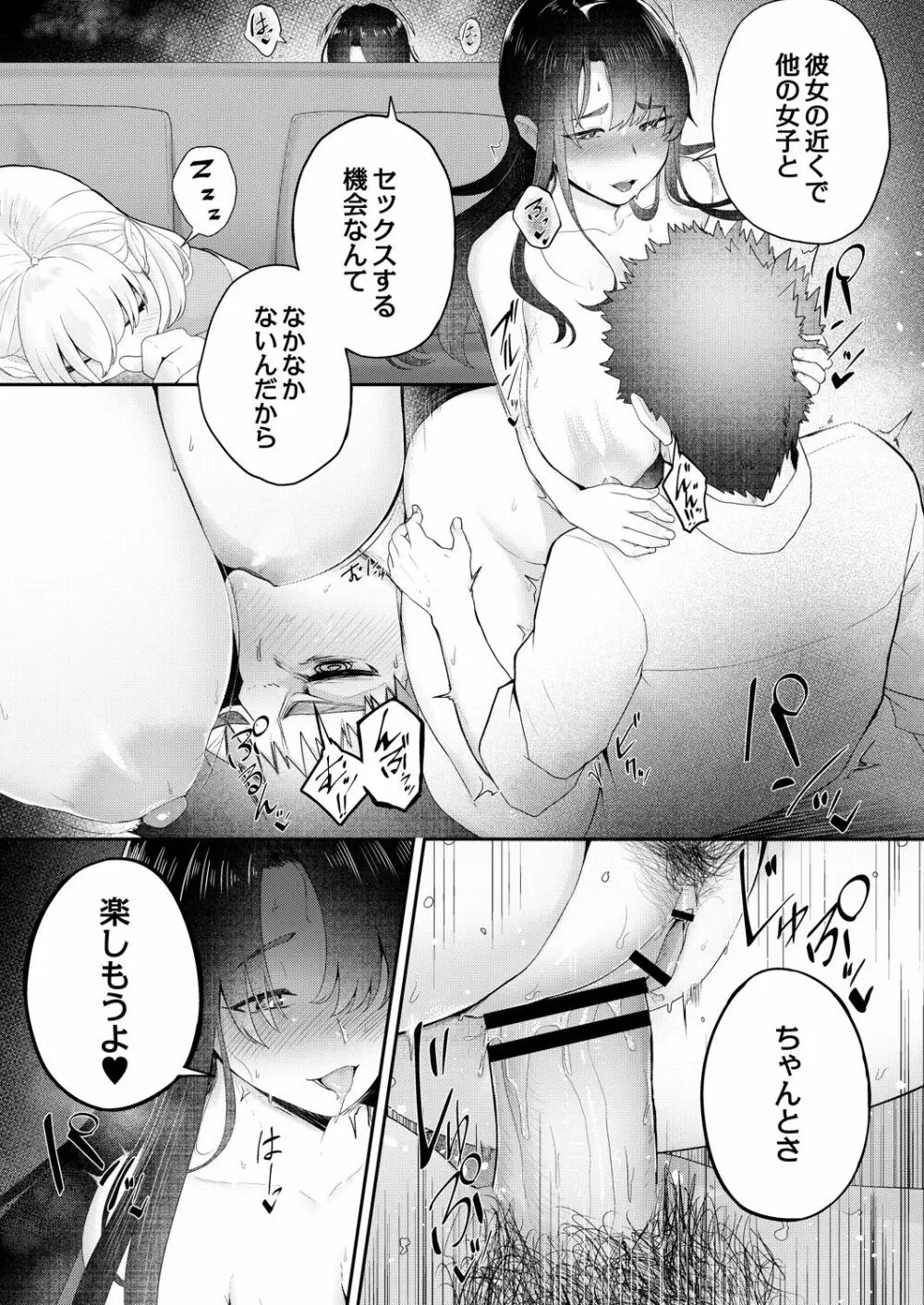 コミックリブート Vol.29 Page.32