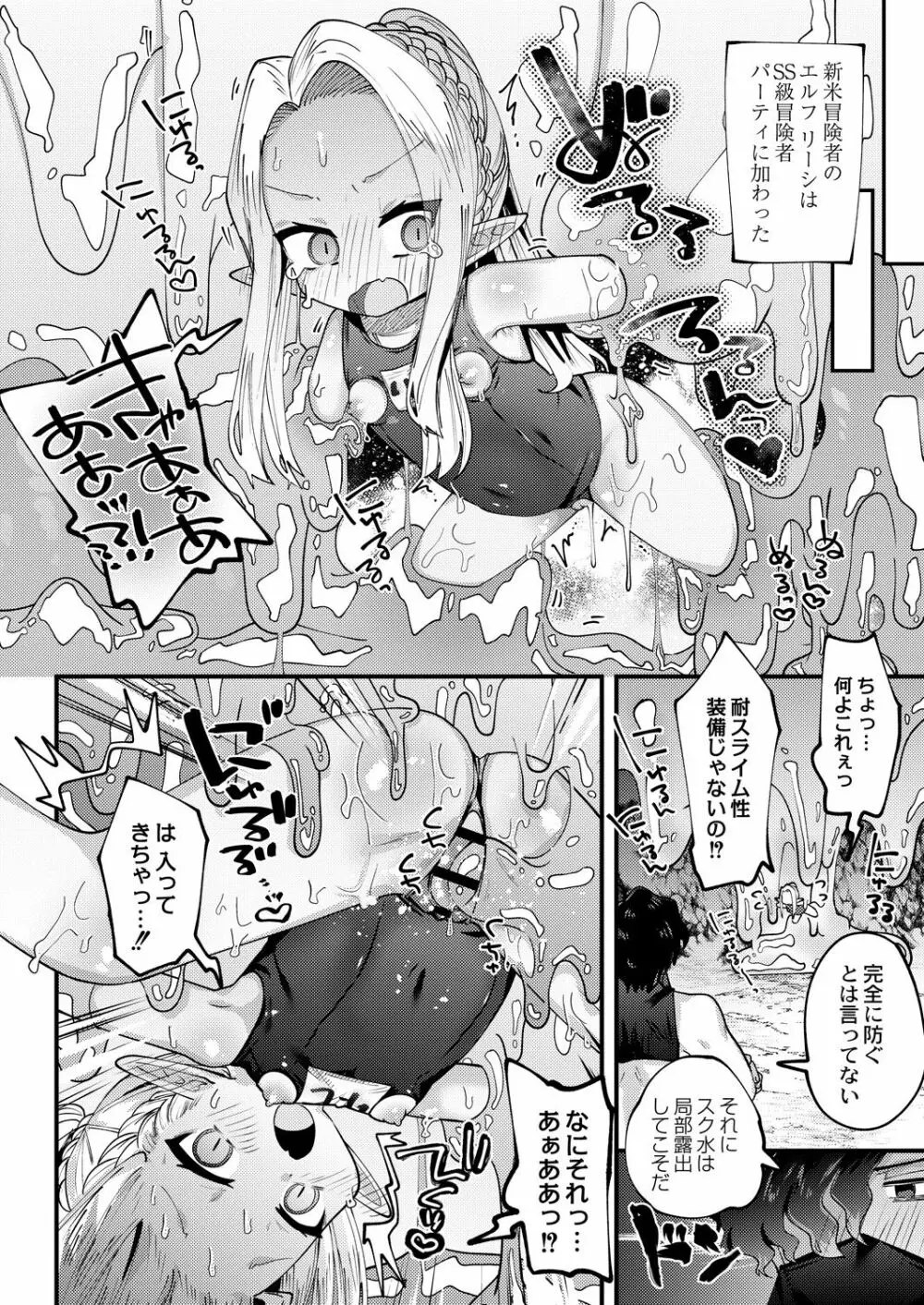 コミックリブート Vol.29 Page.321