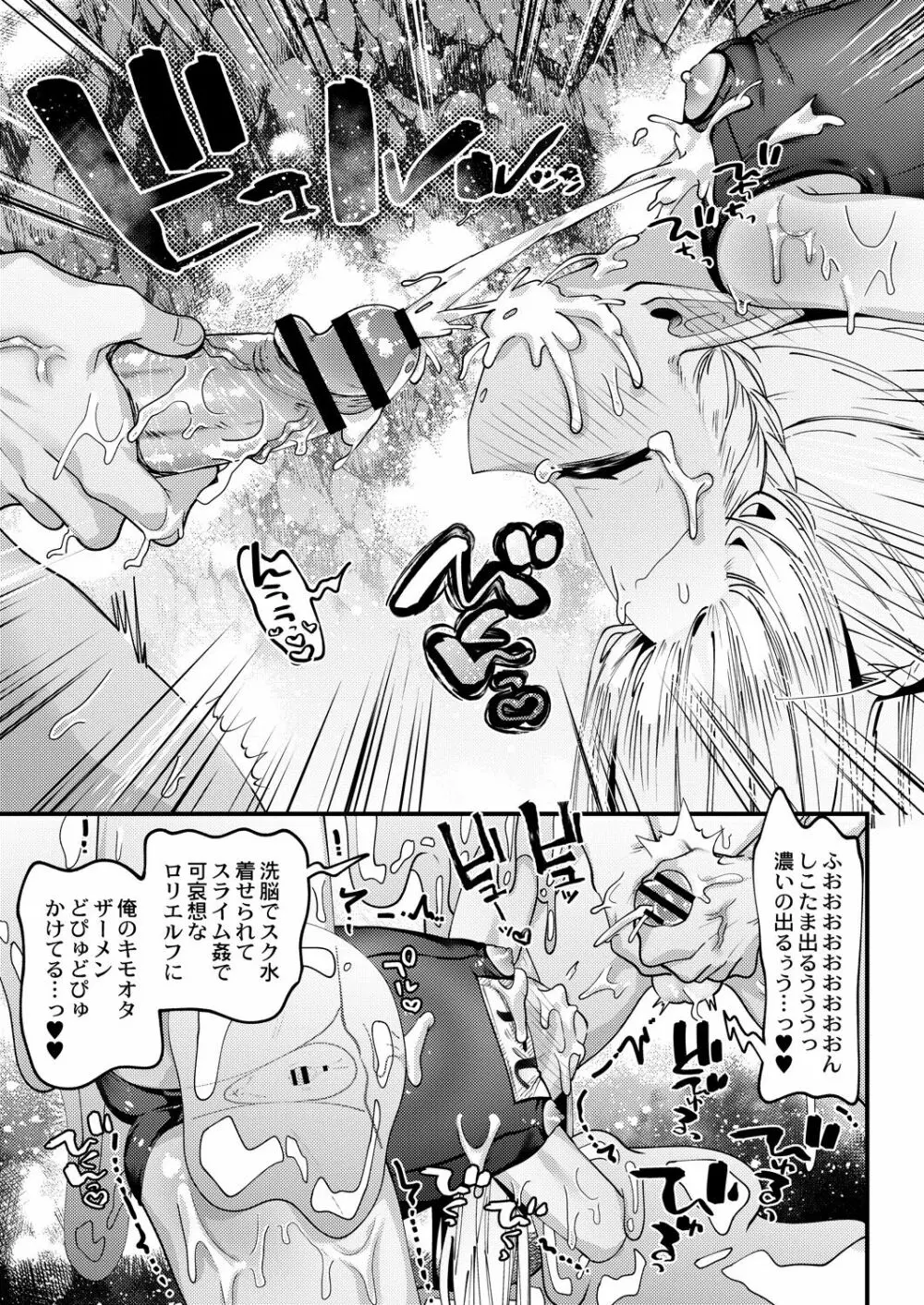 コミックリブート Vol.29 Page.326