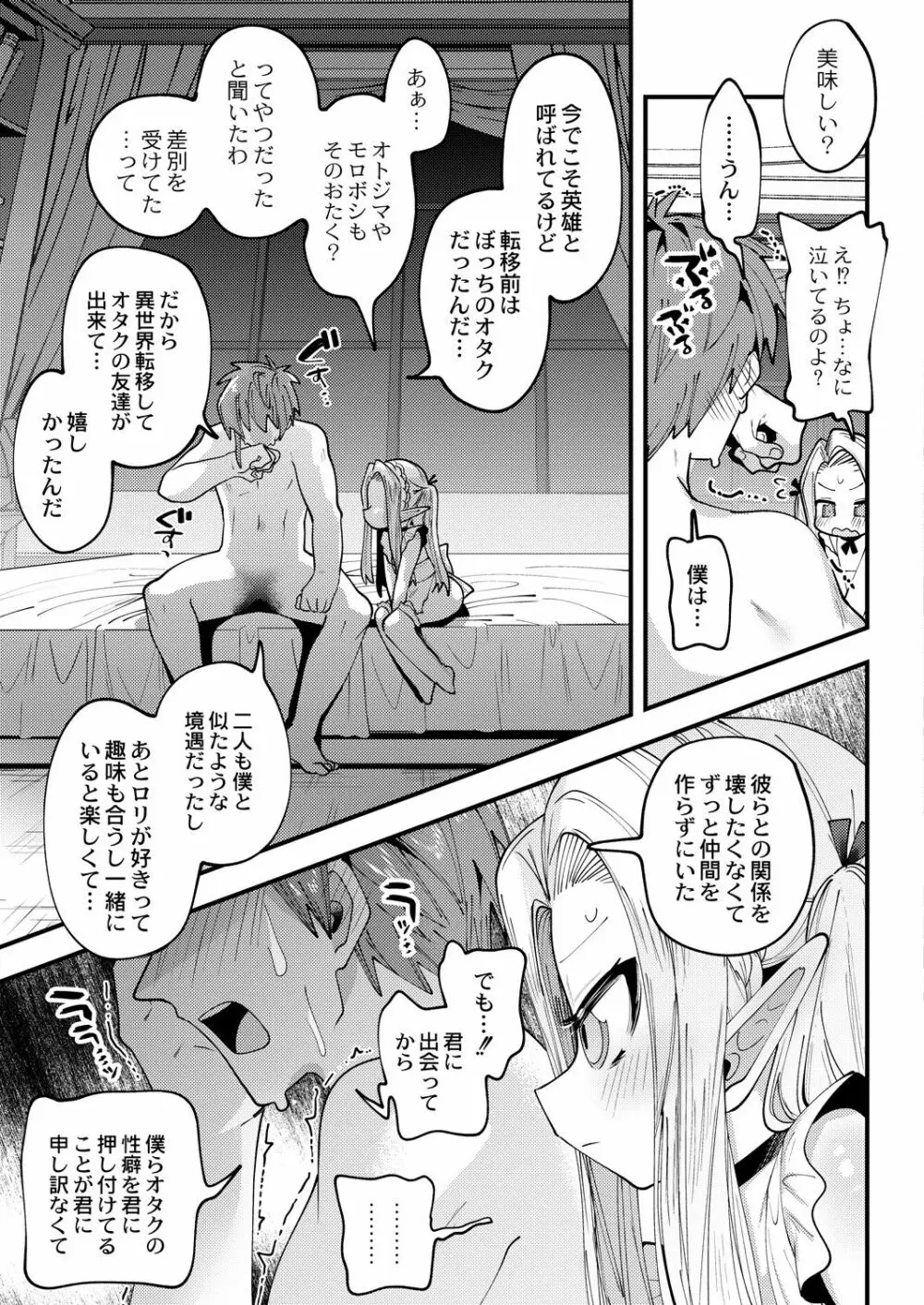 コミックリブート Vol.29 Page.330