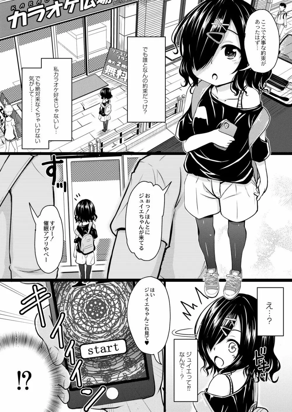 コミックリブート Vol.29 Page.344