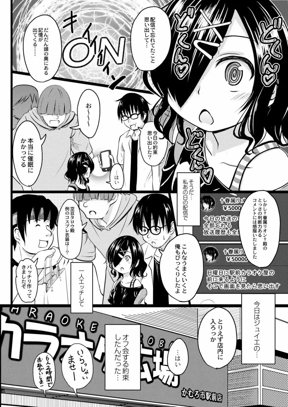 コミックリブート Vol.29 Page.345