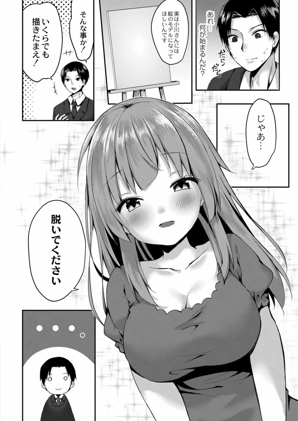 コミックリブート Vol.29 Page.377