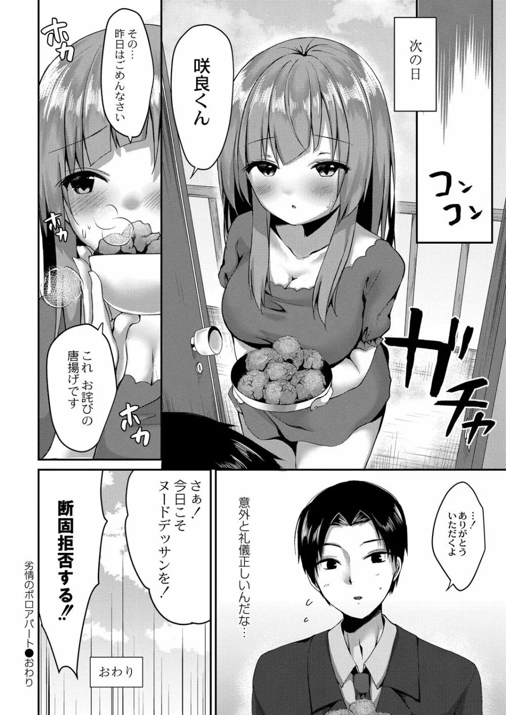 コミックリブート Vol.29 Page.395