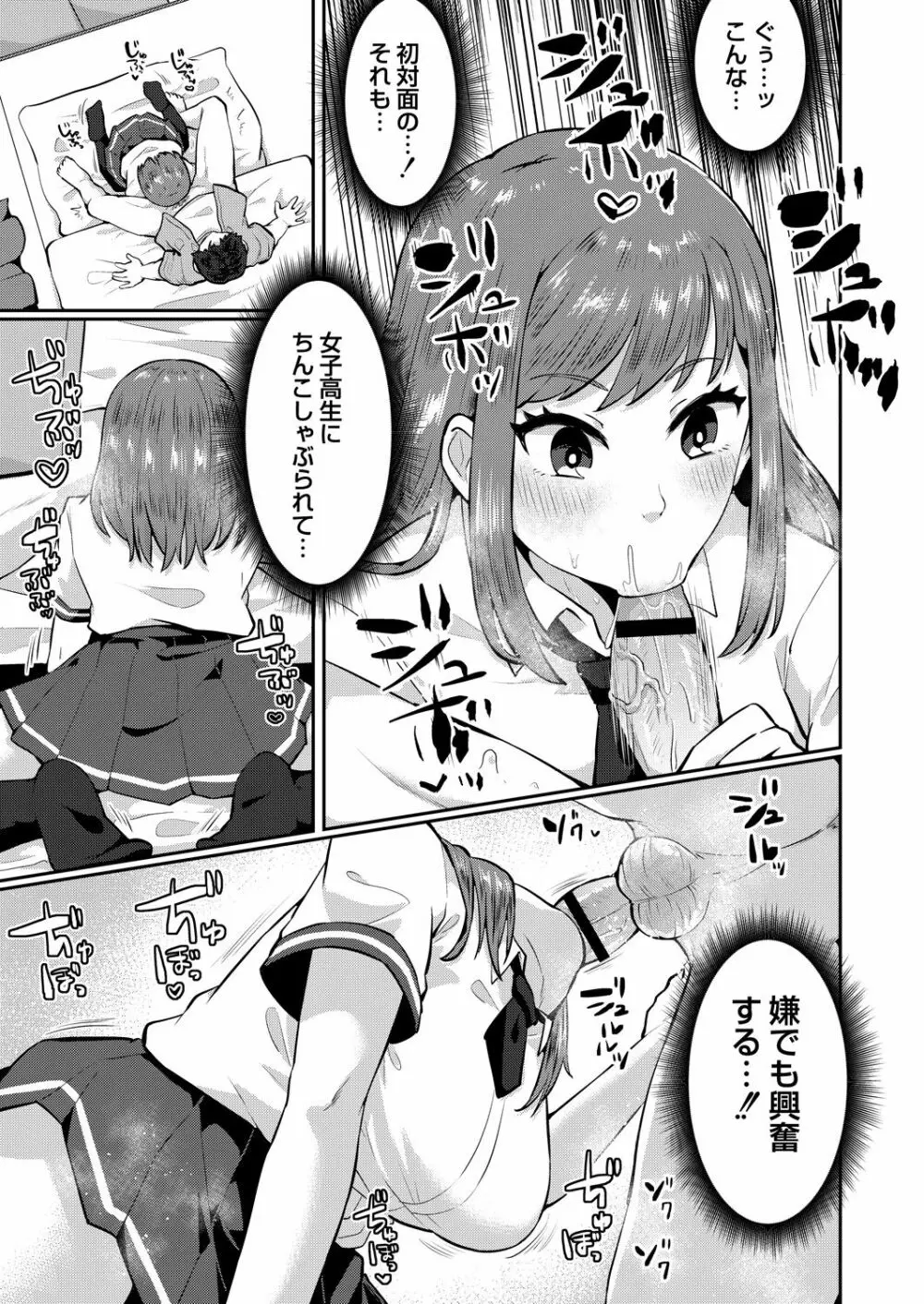 コミックリブート Vol.29 Page.404